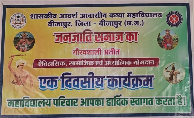 Janjati Diwas Celebration - College Event