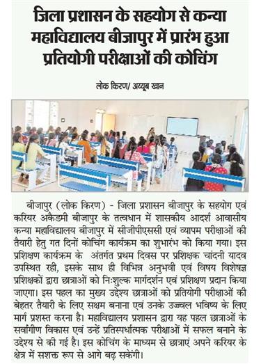 Career Academy  coaching classes from   01-04-2026 - College Event