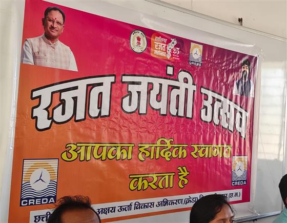 Rajat Jayanti Utsav 2025 - Event of Govt College (C.G.)